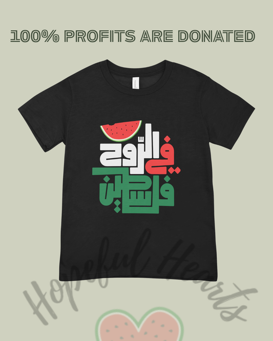 Free Palestine Arabic Watermelon Symbol Palestine Solidarity Unisex T- Shirt
